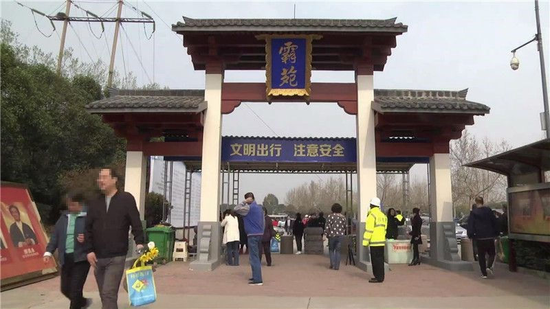 西安霸陵墓園新區電話、地址、價格、風水