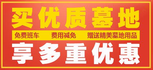 西安霸陵墓園新區(qū)地址、電話、價格