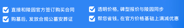 西安戶縣九龍山公墓價格?陜西九龍山墓園