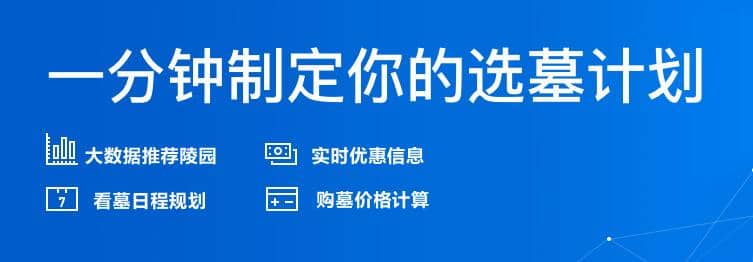 西安漢皇樹葬墓園怎么樣？西安漢皇樹葬墓園電話、在哪？