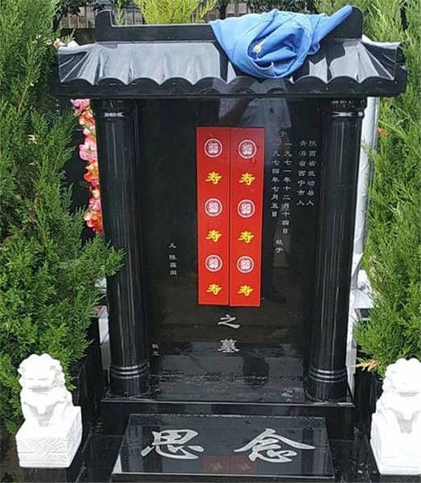 西安公墓圖片