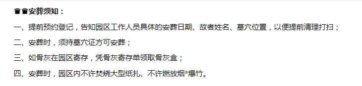 西安鳳棲山南區墓園聯系方式