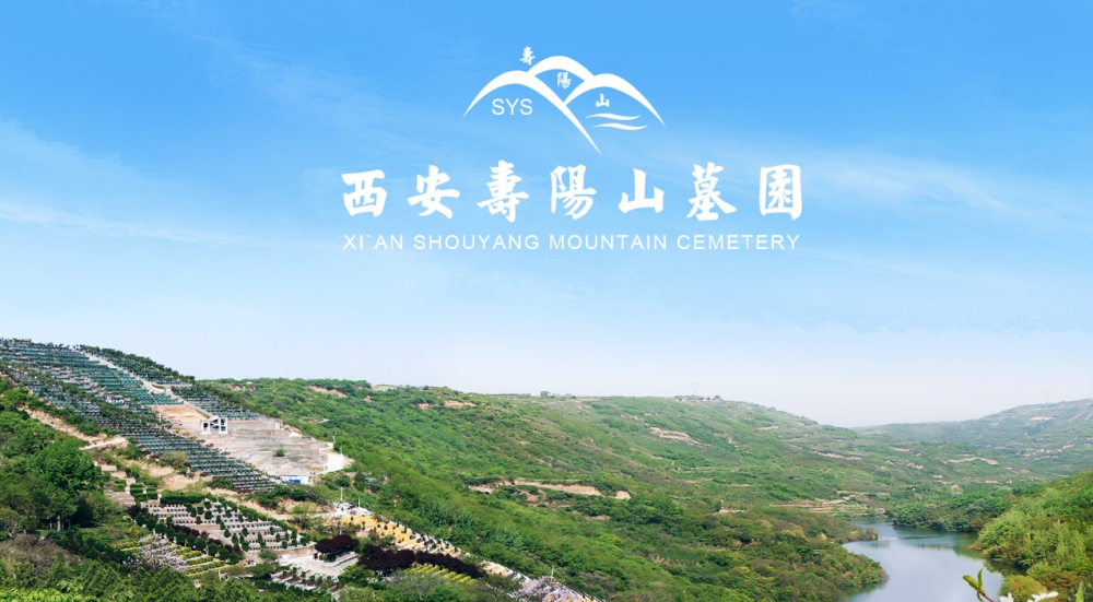 壽陽山墓園在綠化樹種選擇上有何考慮？