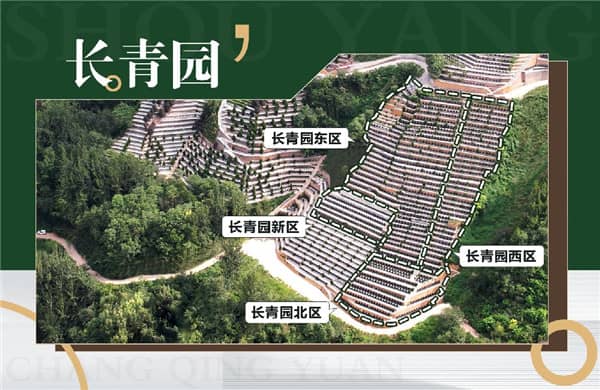 西安壽陽山墓園與灞陵墓園:傳統與現代的完美結合