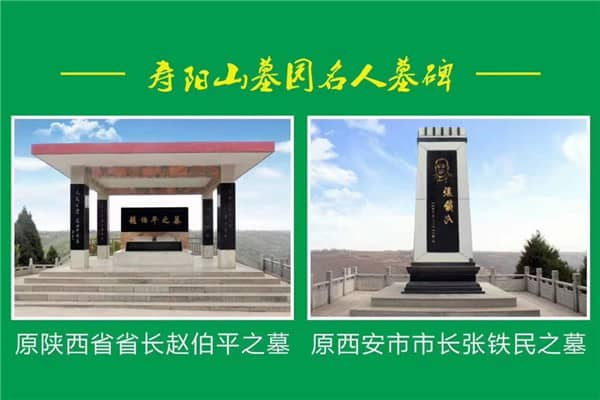 西安壽陽山墓園開放嗎,限時閱讀