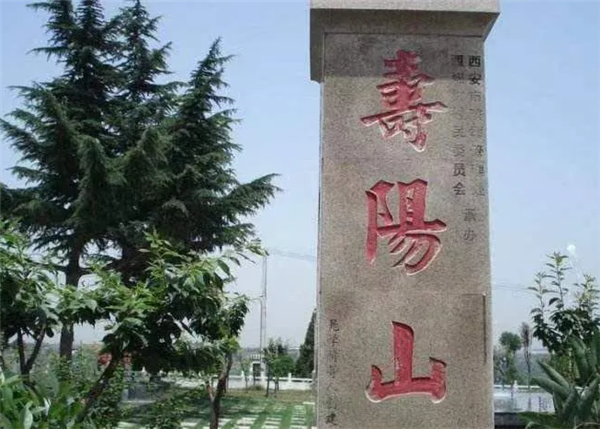 西安壽陽山墓園南稍門,靈魂的家園