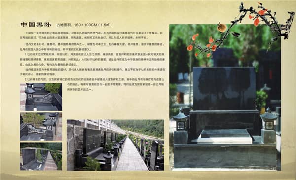 陜西九龍山骨灰墓園(客戶接待流程)
