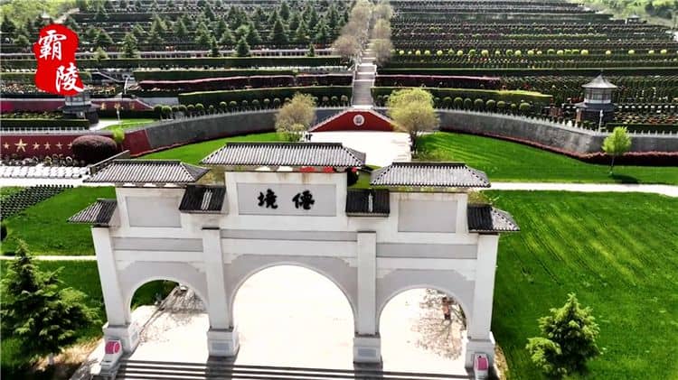 霸陵墓園的園區(qū)地址是什么，位于西安市哪個區(qū)？