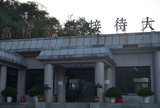 高橋墓園在服務(wù)方面有哪些特色，如何方便家屬進(jìn)行祭拜？