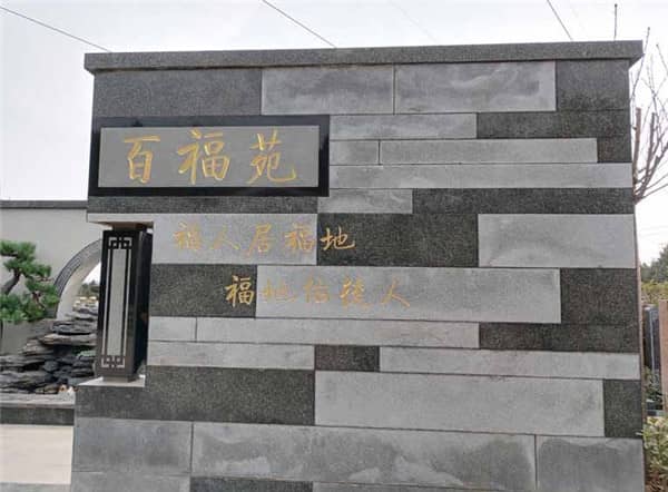 西安北邊有哪些墓園名稱,購(gòu)墓必看