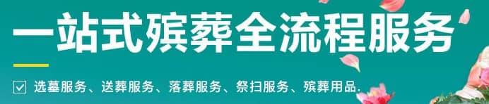 墓地編號最忌三個數字?全面解析
