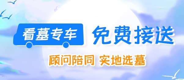 西安市公墓區概覽:探尋古都中的安息之地