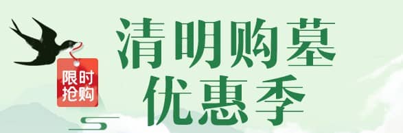 西安漢陵墓園入園須知:文明祭掃,共建和諧紀念空間