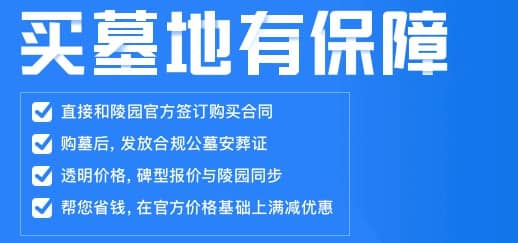 西安生態樹葬墓園，陵園價值