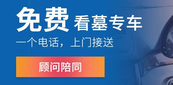 西安合法公墓:守護(hù)永恒的寧靜,傳承生命的智慧