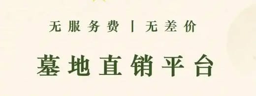 科技賦能紀(jì)念方式:固安施孝園打造VR全景與線上紀(jì)念館,讓思念跨越時(shí)空