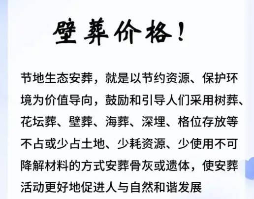 死后想與父母合葬,應選擇什么樣的墓碑?有哪些設計和稱謂講究?