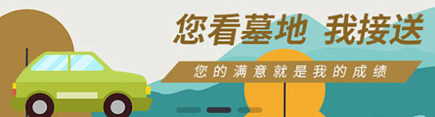 臥碑葬的設計有哪些風格可選，如何根據個人喜好和家庭傳統進行選擇？