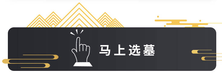 西安購(gòu)買(mǎi)墓地需準(zhǔn)備哪些基本手續(xù)和證件？