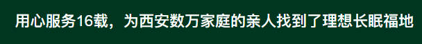 西安墓地價格為何持續飆升？背后原因深度解析
