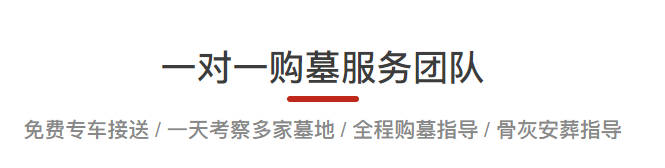 如何在西安殯儀服務站為逝者打造寧靜而尊嚴的告別儀式？